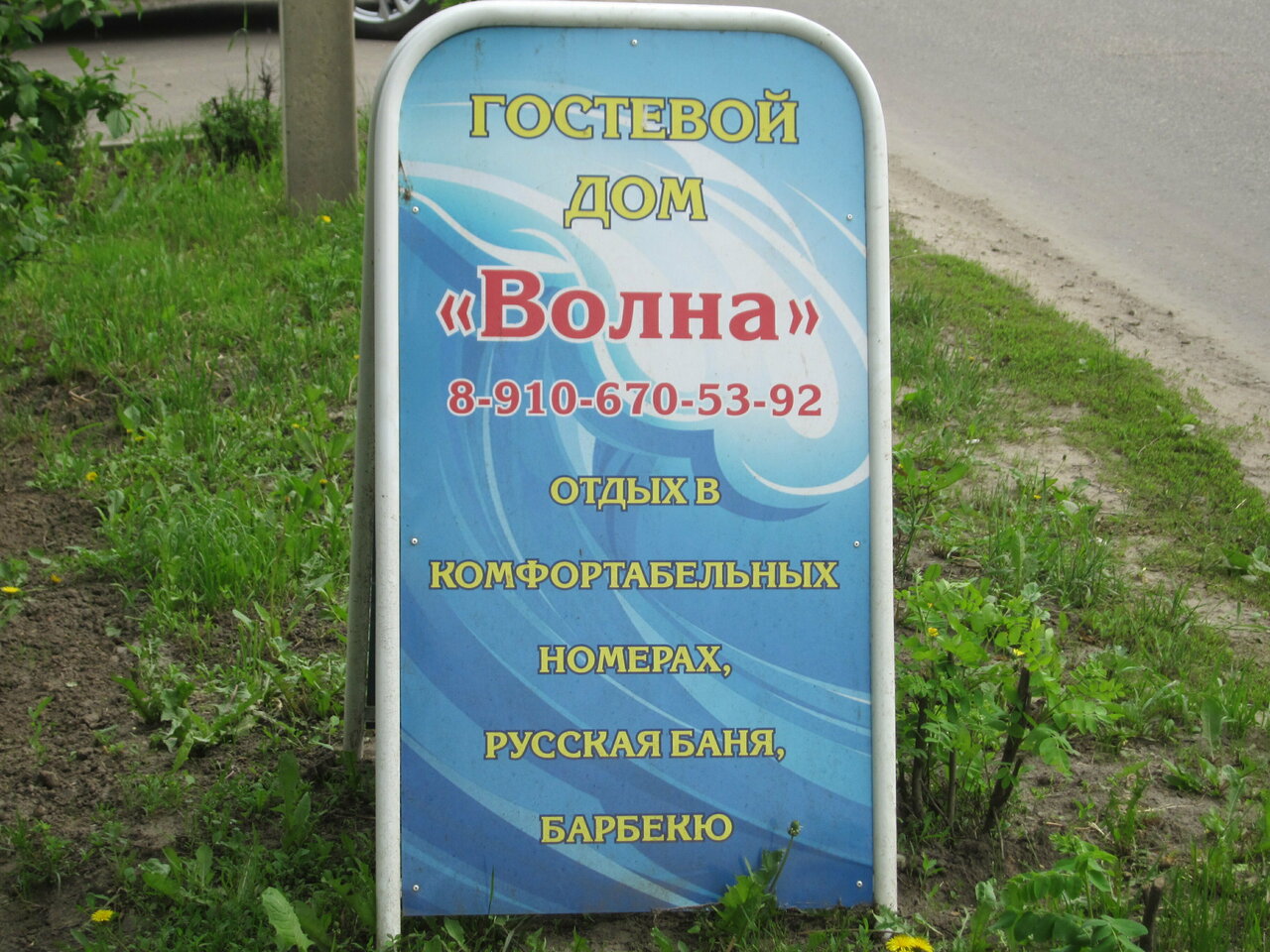 Гостевой дом Гостевой дом "Волна" с русской баней Суздаль